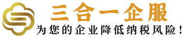 深圳食品经营许可证_深圳食品经营许可证代办_预包装食品备案-三合一企服